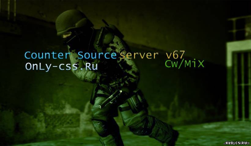 Готовые сервера ксс в 34. CW Mix сервер. CW Mix CSS. Дм сервера CSS 34.
